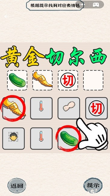 烧脑竞赛最新版