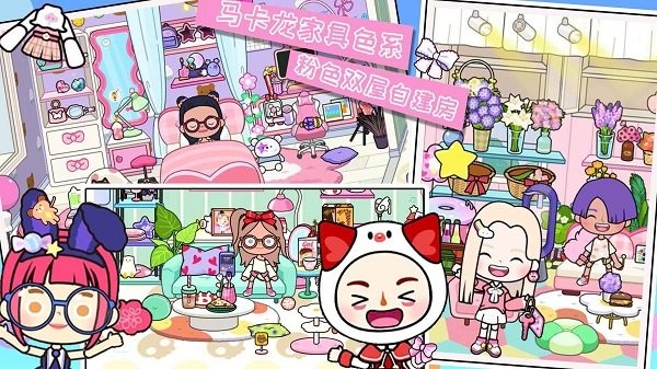 米加小镇电玩派对手机版