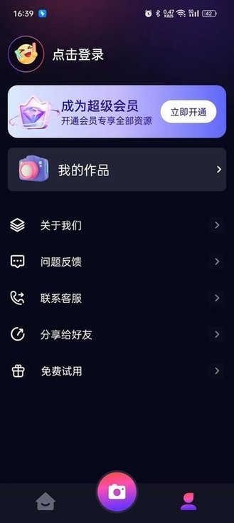 一键动漫化手机版