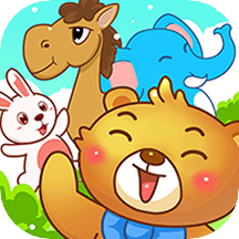 儿童早教认动物下载-儿童早教认动物最新版下载