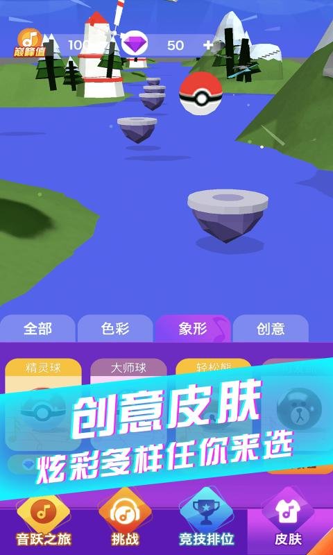 炫彩音跃游戏免费版 炫彩音跃下载安装