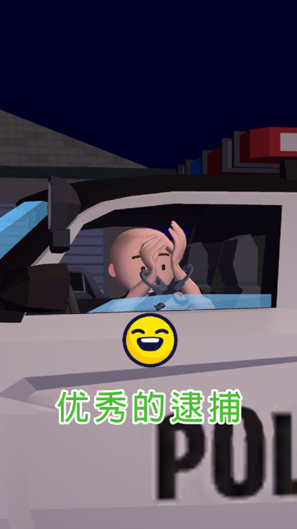 交通警察模拟器3d最新版