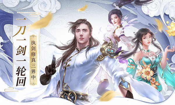 傲剑苍穹手游官方版