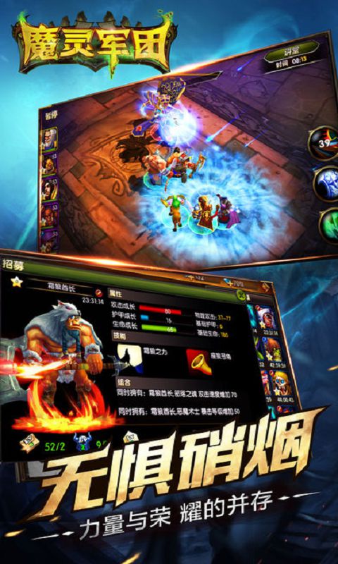 魔灵军团手游 魔灵军团游戏下载