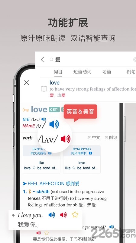 牛津高阶英汉双解词典电子版app