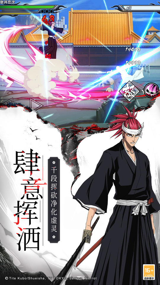 境界死神激斗小米服