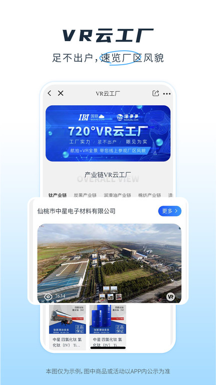 冷链多多app