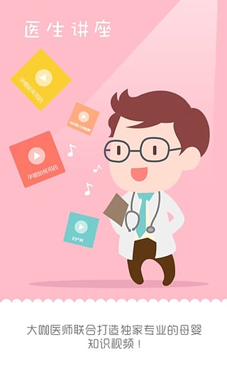 麦绿宝贝手机版 麦绿宝贝app下载