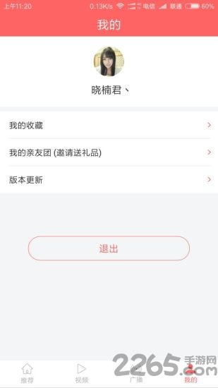 快看笑话app