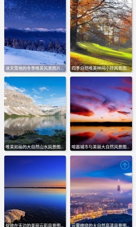 优美图库官方版