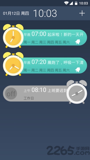录音闹钟手机版