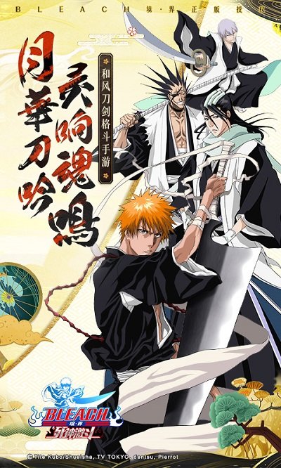 境界死神激斗手游九游版