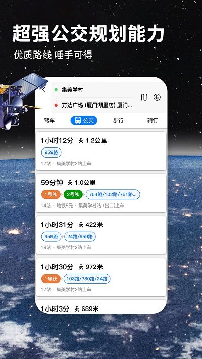 3D地球街景地图应用 3D地球街景地图软件下载