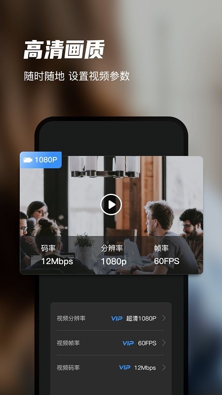 一键免费录屏大师手机版