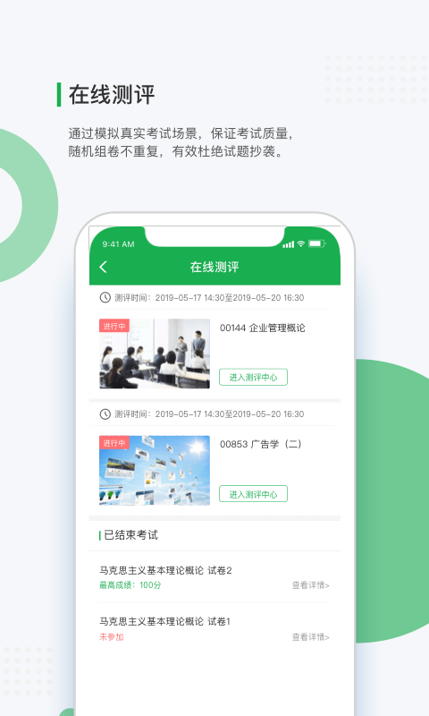 学到自考app下载