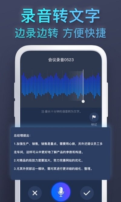 录音宝转文字手机版 录音宝转文字游戏下载