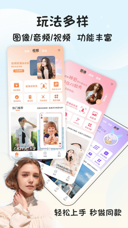 视频抠像免费软件