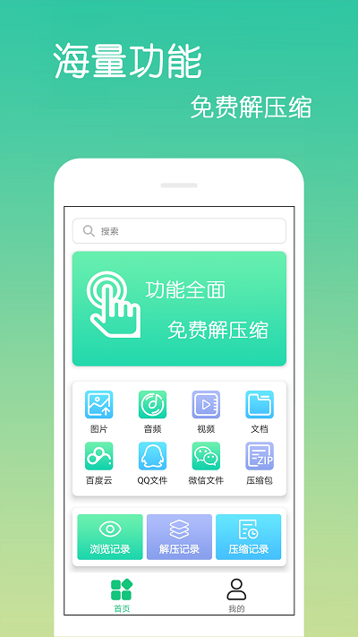 乐怀文件解压缩app 乐怀文件解压缩手机版下载