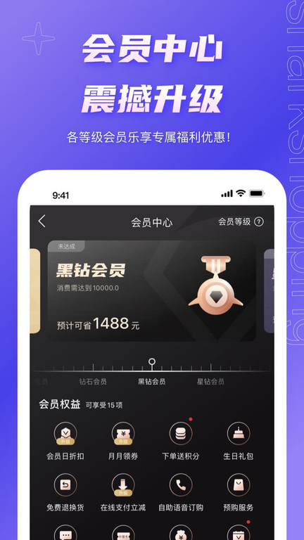 环球购物聚鲨商城app(聚鲨环球精选)
