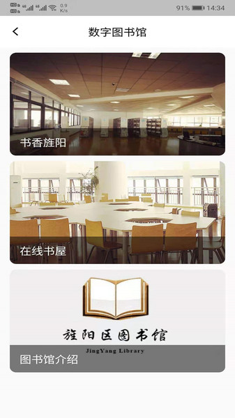 旌阳文化云客户端