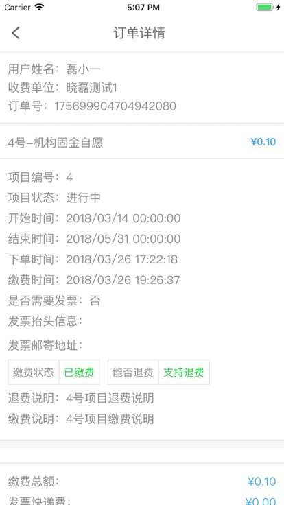 北京学生云卡app手机版 学生云卡app下载