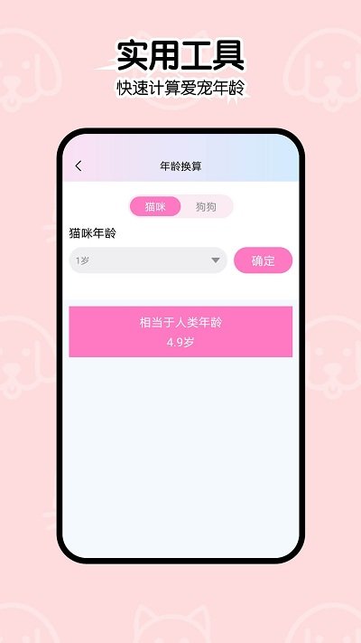 一起学猫叫app