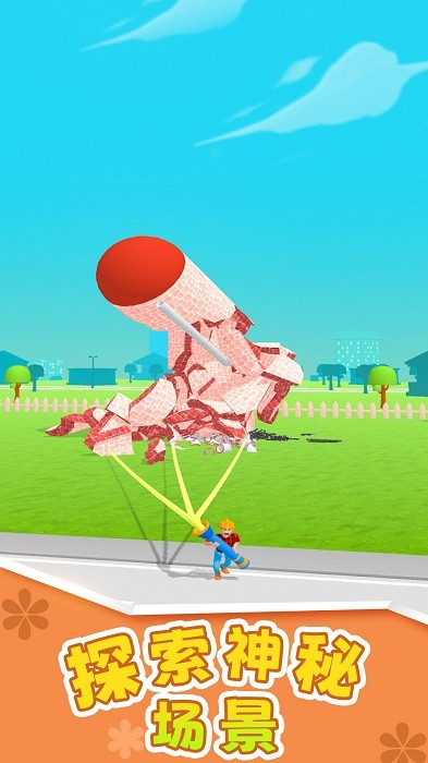 破坏那个房子游戏