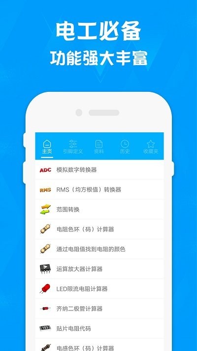 电路专家pro软件下载