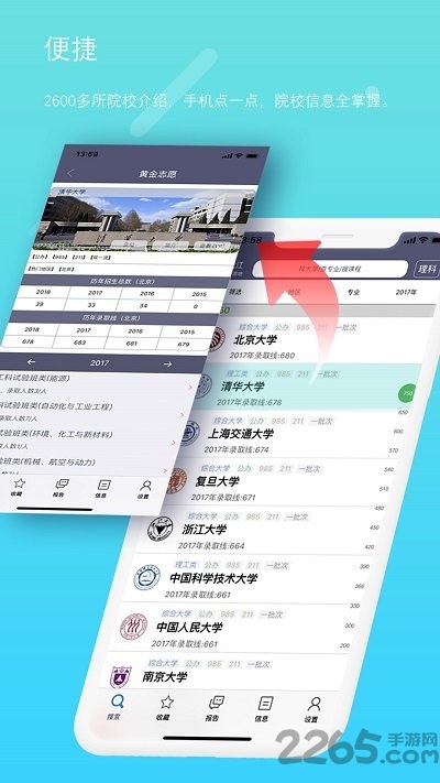 黄金志愿官方版