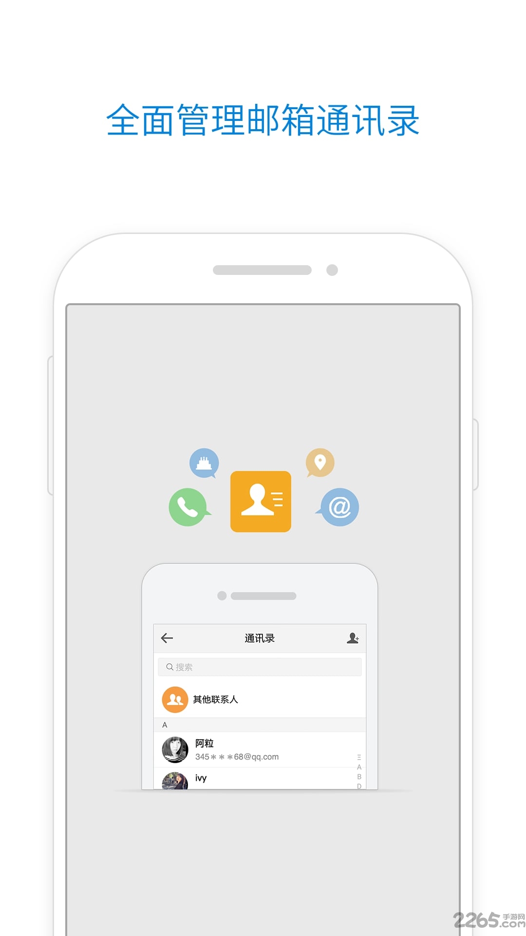 qq邮箱2019免费版