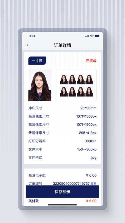 最美证件照蛙app