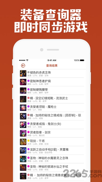 多玩dnf盒子手机版 多玩dnf盒子app下载