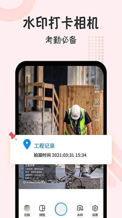半岛水印相机最新版 半岛水印相机app下载