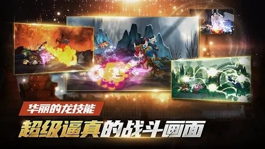 龙骑士养成游戏