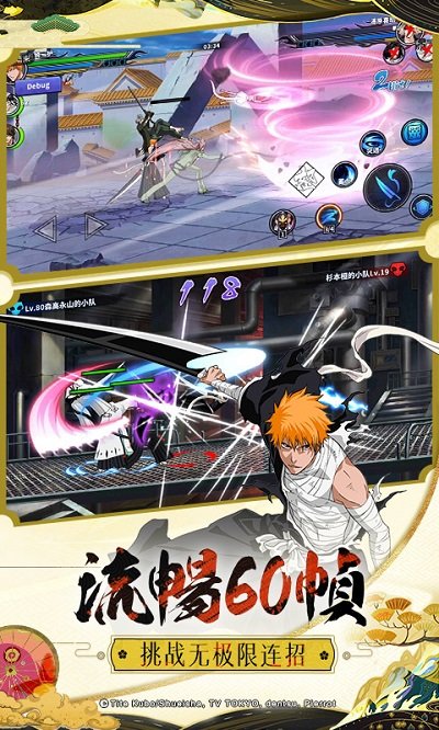 腾讯境界死神激斗手游