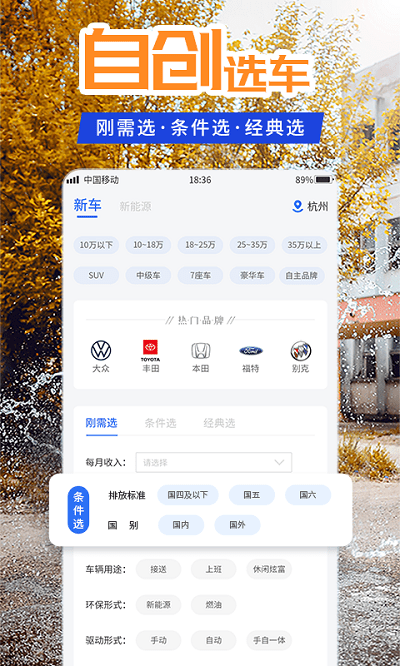 懂车汽车报价手机版 懂车汽车报价app下载