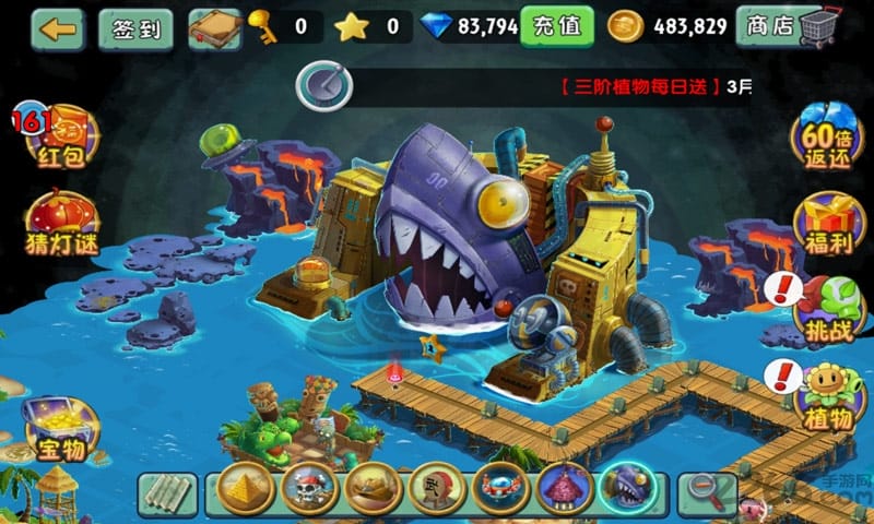 植物大战僵尸2(普通版)下载最新破解版