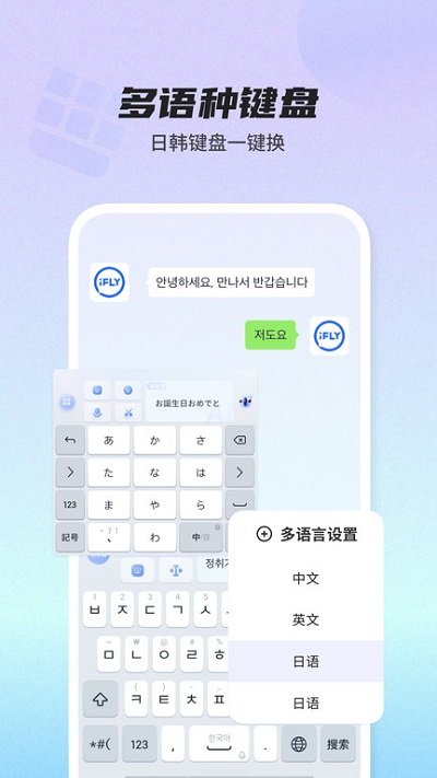 讯飞输入法黑鲨定制版