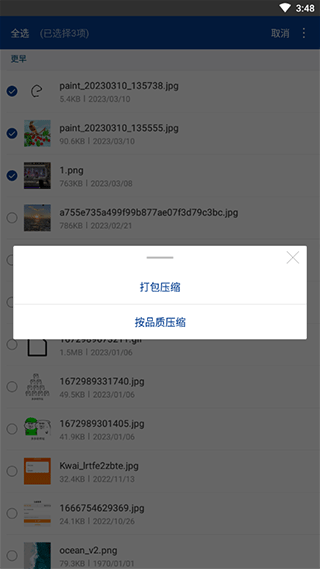 winrar手机版怎么压缩图片大小 winrar手机版怎么压缩图片大小