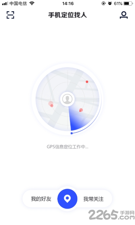 云上手机定位软件