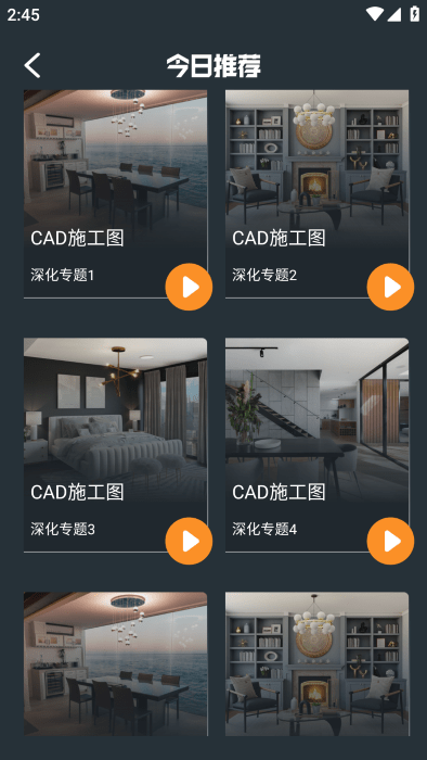 新新通软件 新新通APP官方下载安装