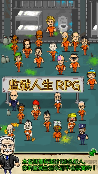 监狱人生rpg官方正版