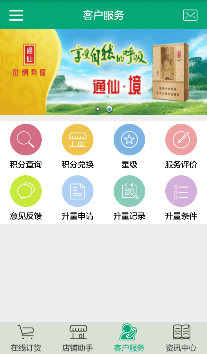闽烟在线app 闽烟在线手机订货下载