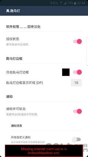 真跑马灯app(edge mask)