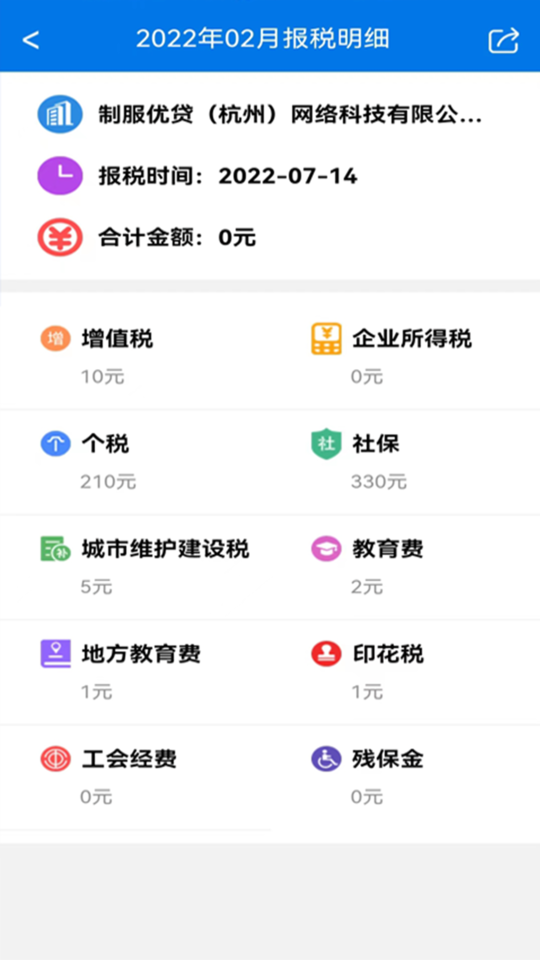 艾账房手机版