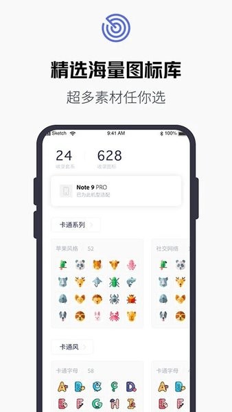 换图标百变图标手机版 换图标百变图标下载app