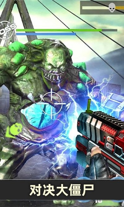 僵尸fps射击游戏