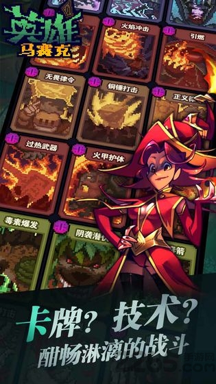马赛克英雄游戏