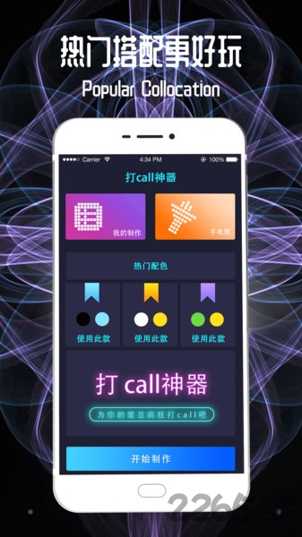 led跑马灯字幕app