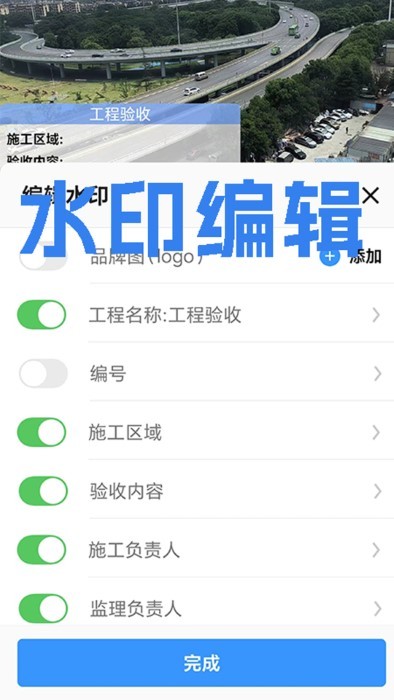才能水印相机软件